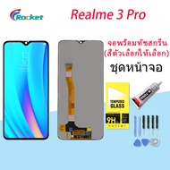 หน้าจอ oppo Realme 3 pro หน้าจอ LCD พร้อมทัชสกรีน ออปโป้ Realme3 pro Screen Display Touch Panel For oppo Realme3pro