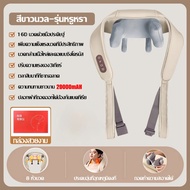 12Hพร้อมส่ง💖 ประคบร้อนไฟฟ้า เครื่องนวดคอไหล่ สวมใส่ง่ายสบาย Massager Neck ระบบอัตโนมัติ ได้ทุกส่วน น