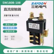 Sanyou Electric Factory Direct Sales SW180B-108 Electric Sanitation Garbage Duoduo Car 48V DC Contac