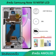 สําหรับ Samsung หมายเหตุ 10 AMOLED จอแสดงผล LCD Touch Screen Digitizer เปลี่ยนสําหรับ SM-N970F N970U