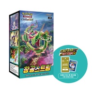 Pokemon Card Blue Sky Stream Booster Box(S7R) Korean Version/Factory Sealed/First Edition Promo Pack