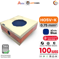 (100M/Box) สายไฟแกนเดี่ยวฝอย Wiring cable  300/500V LAPP H05V-K SIZE 0.5 0.75 1.0 mm2 (LAPP KABEL)