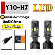 Genuine Chip LED Headlights H4 H7 H11 9005 9006 for Model Y6 Y8 Y9 Y10 - RHD Cutoff