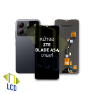 หน้าจอ ZTE Blade A54 งานแท้ จอZTE จอBlade A54 จอมือถือ หน้าจอโทรศัพท์ อะไหล่หน้าจอ (มีการรับประกัน)