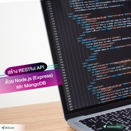 สร้าง RESTful API ด้วย Node.js (Express) และ MongoDB | คอร์สออนไลน์ SkillLane