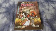 【兩手書坊G4】電玩攻略~武士道烈傳