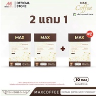 แม็กซ์คอฟฟี่  Max coffee โปร 2 แถม 1