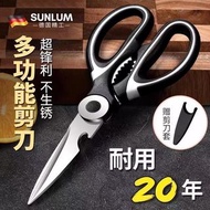 多功能廚房剪刀
