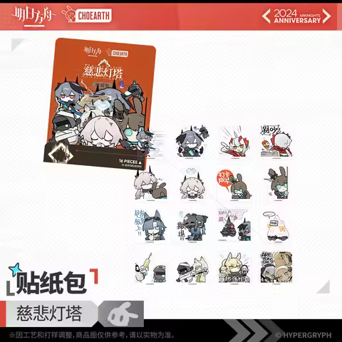 in Presale Game Official Original Arknights Official Sticker 16pcs Pack Cute collectible cosplay gif