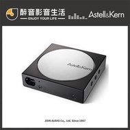 原價8490，優惠特價中-Astell&Kern AK10 隨身DAC耳擴.台灣公司貨 醉音影音生活