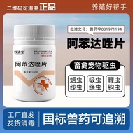 Insect Repellent Pet Chicken Duck Hall Animal Birds Beetle Beetle A Dog Tablets Shepherd Cat Insect 
