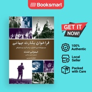 Invitation To The World Mission - Paperback - English - 9781912699254