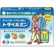 Eisai Travelmin 大人用暈車藥 6錠【第2類醫藥品】