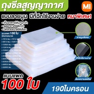 Vacuum Seal Bag 15x20 17x25 20x25 25x30 Centimeters Food Storage Standard Thick Food Container