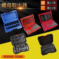 Set Nut Extractor Broken Remaining Screw Nut Extractor Broken Wire Extractor