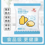 Xinboming Edible Baking Soda Food Grade Household Soda Powder Cleaning Decontamination Baking Baking