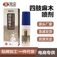 Wanzhong Limbs Anesthesia Spray Pain Removal Liquid Leg Foot Stretch Cream Hand Linen Cream Neck Sho