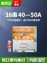 限時下殺【量大優惠】嘉佰達16串60V鋰電池保護板均衡三元磷酸鐵鋰48V鋰電池組保護板