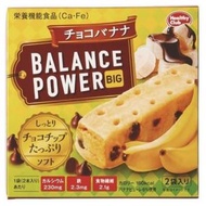Hamada Confect Balance Power 大巧克力香蕉口味 2袋