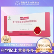 Ovulina Rain Improve Ovulina Complex Protein Nutrient Powder Female Pregnancy Improve Ovulina Reserv