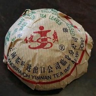 傳統甲級2003年健身普洱茶 茶苑集團沱茶 100克 臨滄沱茶陳年生茶