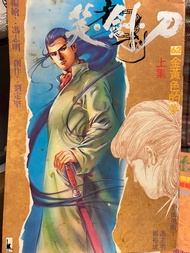 刀劍笑 / 刀劍笑特刊