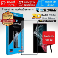(ของแท้) ฟิล์มกระจกใส เต็มจอ HiShield 3D Case Friendly สำหรับ Samsung Galaxy S23 Ultra / S22 Ultra