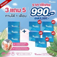 Krachter คราสเตอร์ ผลิตภัณฑ์อาหารเสริมกระดูก ข้อเข่าเสื่อม ปวดข้อ (ทานได้ 1 เดือน) แท้100% ส่งฟรี ส่