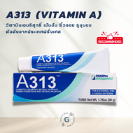 [พร้อมส่ง+แถม] A313  ครีมวิตามิน A ริ้วรอย รูขุมขน Cosmetic Cream Vitamin A Prom With Retinyl Palmit