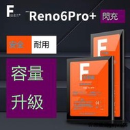 「質惠嚴選」適用opporeno6pro+電池oppo Reno6Pro+ PENM00 BLP825手機電板rano2