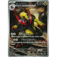 Haxorus AR 152/086 [SV11B] Black Bolt Pokemon Card Game TCG Single Card Japanese [Direct from Japan]