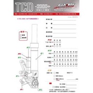 【小港二輪】GJMS 智傑 TCD2000+ plus 前叉 避震器.TCD+.DRG.FORCE.KRV.JETSL