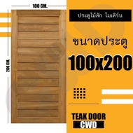 CWD ประตูไม้สัก โมเดิร์น 100x200 ซม. ประตู ประตูไม้ ประตูไม้สัก ประตูห้องนอน ประตูห้องน้ำ ประตูหน้าบ