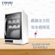 (((豆芽麵家電)))(((歡迎分12期)))CHIMEI奇美85L四層紫外線烘碗機KD-85FBL0