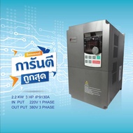 INVERTER POWTRAN PI9130A 2R2G3-23 2.2KW 3HP IN 220V OUT 380V | Speed There Is A Thai Language Manual
