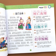 Idioms 680 Cases Idiom Story Encyclopedia Phonetic Version Children Books Idiom Story Phonetic Comic