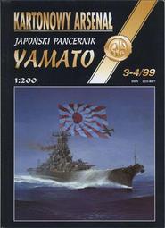 《紙模家》Halinski 3-4 1999  大和號 Yamato (A3) 1/200 #3  紙模型套件*免運費