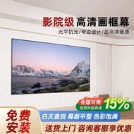 < LOCAL SELLER > Flagship Anti-Light Frame Screen Household Projector Screen 333cm 400cm Narrow Edge