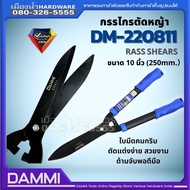 Grass Cutting Scissors Size 10 Inches 250MM DM-220811