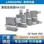 16 Langqing Plug Aviation Rectangular Connector Pin Hot Flow Pin 32 Heavy Load Connector HA-010 Conn