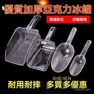 Plastic Shovel Ice Shovel Flour Shovel Flour Food Shovel Rice Shovel Plastic Food Shovel Flour Spoon