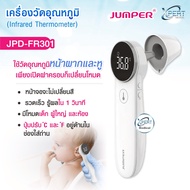 เครื่องวัดอุณหภูมิ รับประกัน 2 ปี เครื่องวัดไข้ระบบอินฟราเรด Infrared Thermometer เครื่องวัดอุณหภูมิ