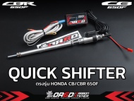 Quick Shifter พร้อมปลั๊ก+กล่องตรงรุ่น Yamaha R3/MT03 ทุกปี (สำหรับขาเกียร์เดิม)
