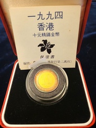 1994 香港十元精鑄金幣 原裝連盒及證書 Proof Gold Coin 彩色包漿