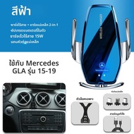 QIKENJIN | ที่วางโทรศัพท์ในรถสำหรับ Mercedes GLA200/220 พร้อมระบบนำทางและตกแต่งภายใน