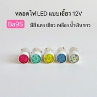 Ba9S 12V Led Bulb Red Green Yellow Blue White PCP electric Car Led Light Car Interior Light 12v Led 