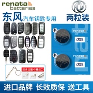 Dongfeng Xiaokang k07 c32 c37 k07s c31 v07s v29 Car Remote Control Key Battery CR2016 Original Facto