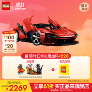 乐高（LEGO）积木 机械组系列 红色法拉利跑车赛车拼装玩具男孩生日礼物 42143 法拉利Daytona SP3