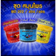 Lampam IBD292/494/696 Contains 200 Tablets Per Jar.