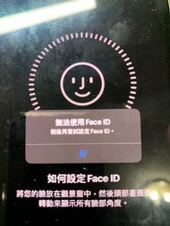 IPhone 維修 Face Id 臉部辨識 故障 無法設定 高一點 低一點 鏡頭 螢幕 電池 蘋果 台東